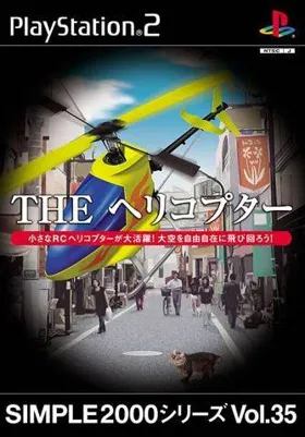 Simple 2000 Series Vol. 35 - The Helicopter (Japan) box cover front